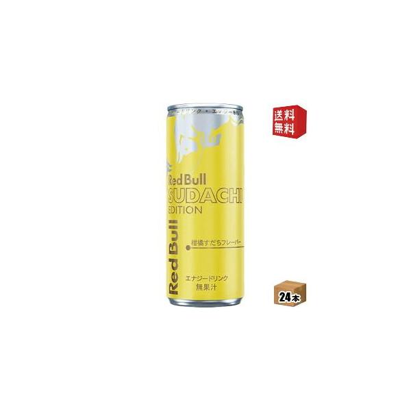 レッドブル すだちエディション 柑橘すだちフレーバー 250ml缶 24本入 RED BuLL エナジードリンク SUDACHI Edition