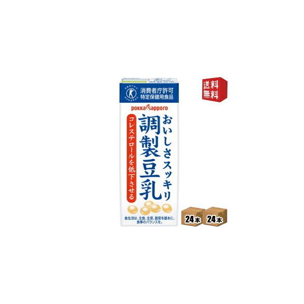 実物 ソヤファーム おいしさスッキリ 調製豆乳 200ml紙パック×24本入 特保 ソヤファーム おいしさスッキリ 調製豆乳 200ml紙パック×24本×3ケース ポッカサッポロ 調整豆乳 送料無料(北海道・東北・沖縄除く)