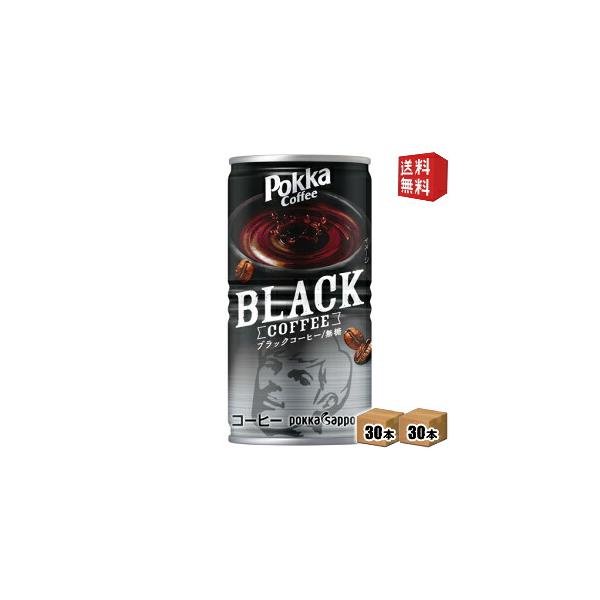 送料無料 ポッカサッポロ ポッカコーヒー ブラック 185g缶 60本 30本×2ケース 無糖 ブラックコーヒー 缶コーヒー 北海道800円・東北400円の別途送料加算