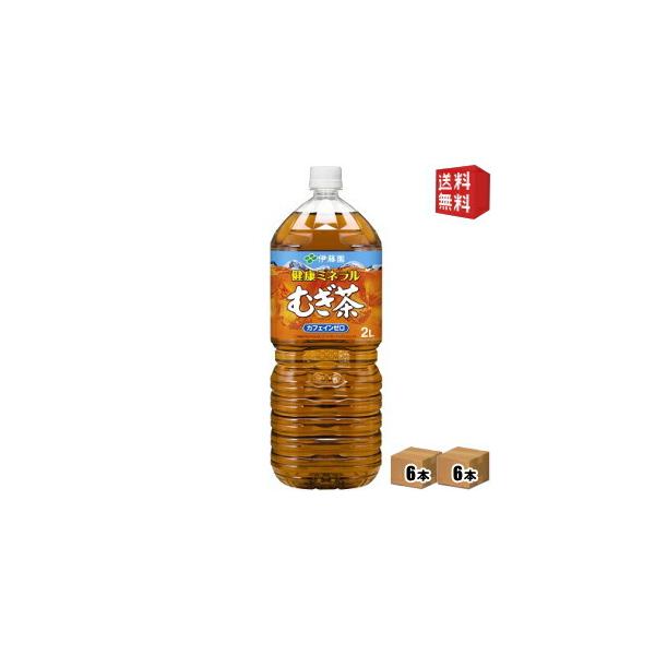伊藤園 健康ミネラルむぎ茶 2L×12本 PET (お茶飲料) 価格比較 - 価格.com 伊藤園 健康ミネラルむぎ茶 2L×12本 PET (お茶飲料) 価格比較 - 価格.com