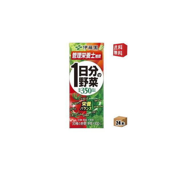 数量限定 伊藤園 1日分の野菜 200ml紙パック 24本入 野菜ジュース 一日分の野菜