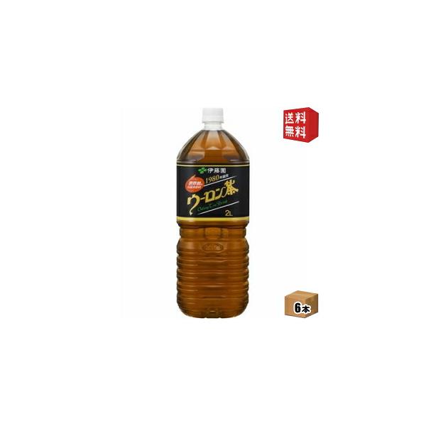 期間限定特価 伊藤園 ウーロン茶 2Lペットボトル 6本入