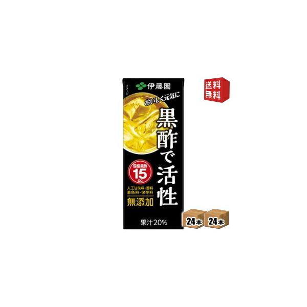 黒酢で活性 お酢飲料の人気商品 通販 価格比較 価格 Com