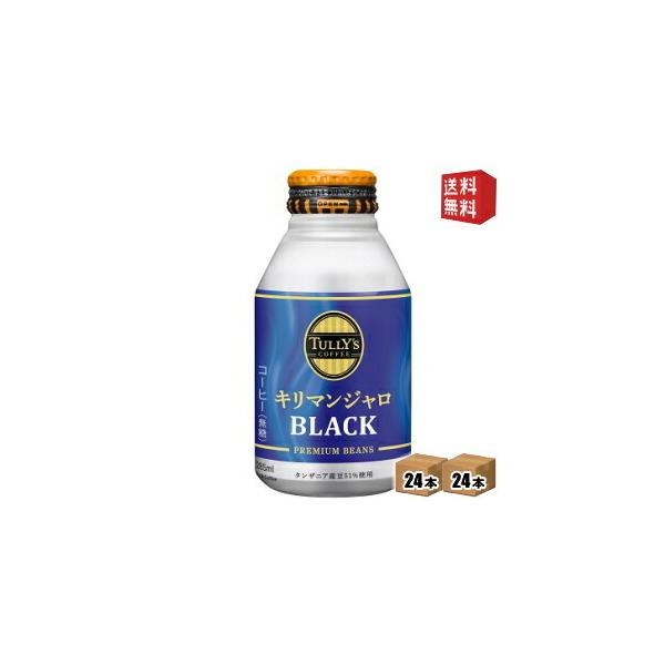  ɓ TULLYfS COFFEE L}WubN 285ml{g 48{(24{×2P[X) ^[YR[q[