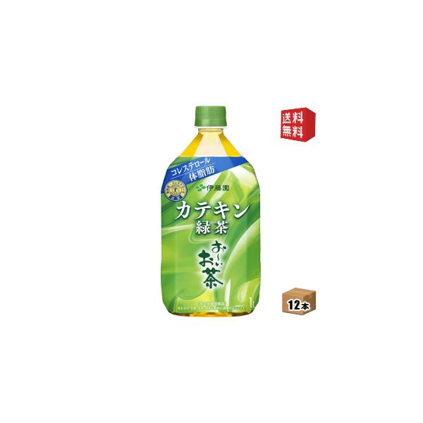 伊藤園 2つの働きカテキン緑茶 1L×12本 PET (お茶飲料) 