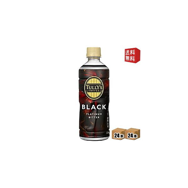 送料無料 伊藤園 TULLY’S COFFEE プラチナムビターブラック 無糖 500mlペットボトル 48本 24本×2ケース タリーズ PLATINUM BITTER BLACK ブラック無糖コー…