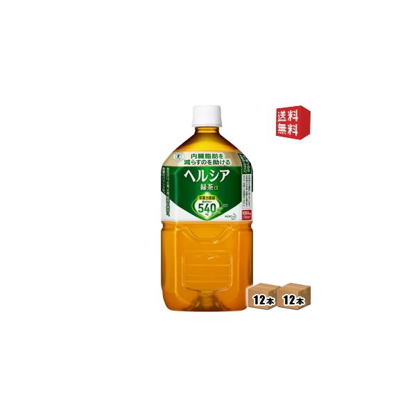 ヘルシア緑茶 送料無料の通販・価格比較 - 価格.com ヘルシア緑茶 送料無料の通販・価格比較 - 価格.com