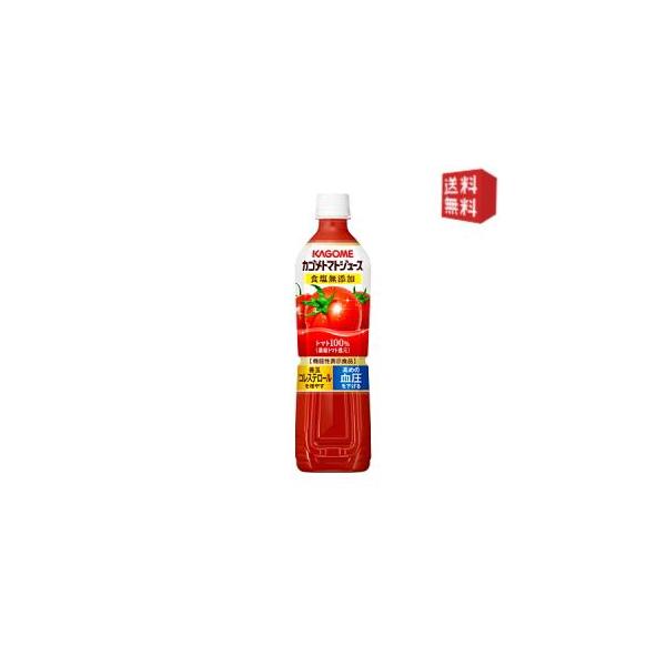 送料無料 カゴメ トマトジュース 食塩無添加 機能性表示食品 720gスマートペットボトル 30本 15本×2ケース 濃縮トマト還元 北海道800円…