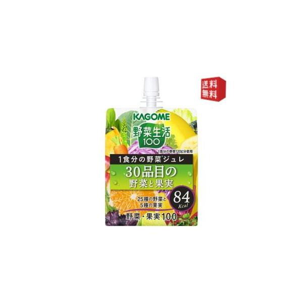 他サイト： 送料無料 カゴメ 野菜生活100 １食分の野菜ジュレ 30品目の野菜と果実 180gパウチ 30本入 ゼリー飲料 北海道800円・東北400円の別途送料加算の商品画像