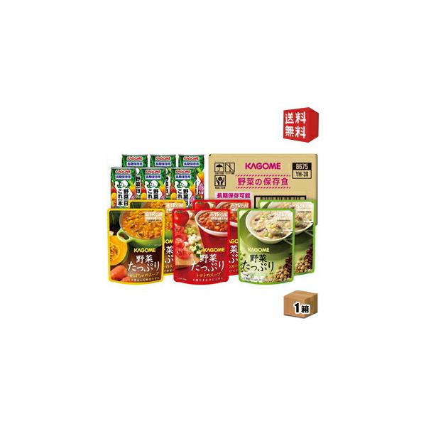 送料無料 カゴメ 野菜の保存食セット×1ケース 野菜ジュース 野菜スープ 長期保存用 YH-30 ギフト