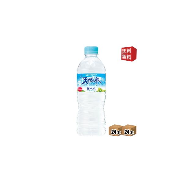 サントリー サントリー 天然水(奥大山) 550ml×48本 PET (水・ミネラルウォーター・炭酸水) 価格比較 - 価格.com サントリー サントリー 天然水(奥大山) 550ml×48本 PET (水・ミネラルウォーター・炭酸水) 価格比較 - 価格.com