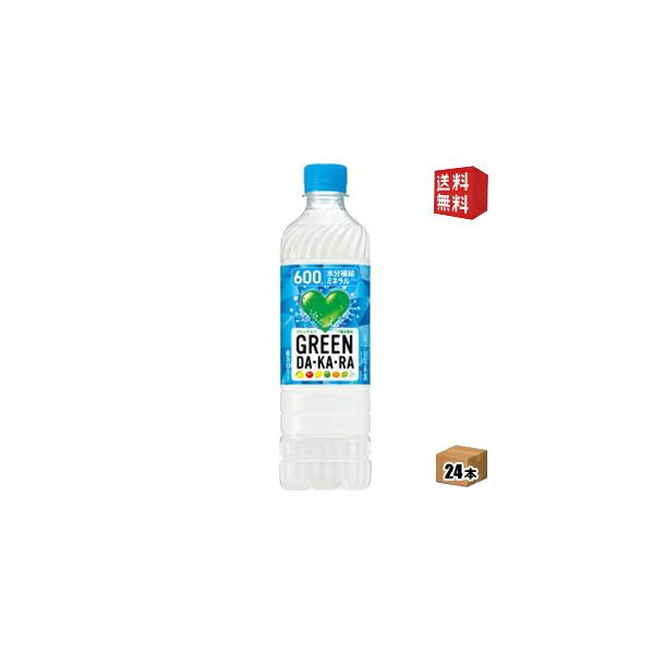 送料無料 サントリー GREEN DA・KA・RA 600mlペットボトル 24本入 DAKARA グリーンダカラ 熱中症対策 北海道800円・東北400円の別途送料加算