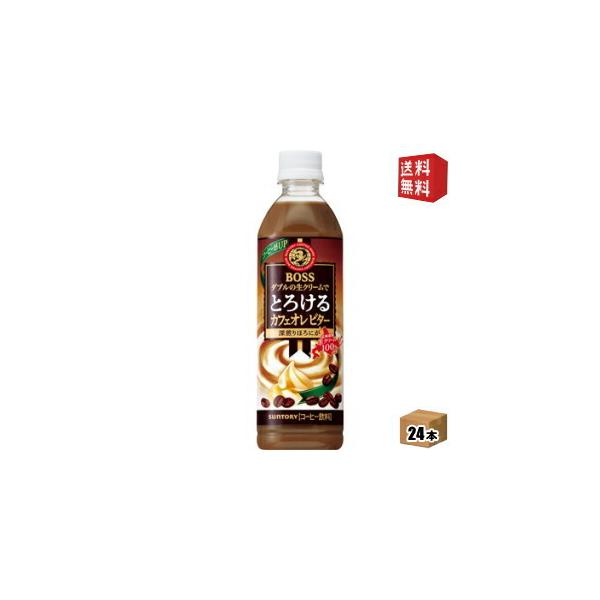  Tg[ {XBOSS Ƃ낯JtFIr^[ 500mlybg{g 24{