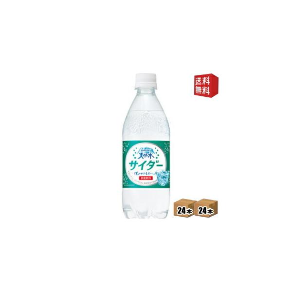 天然 水 サイダーの人気商品 通販 価格比較 価格 Com