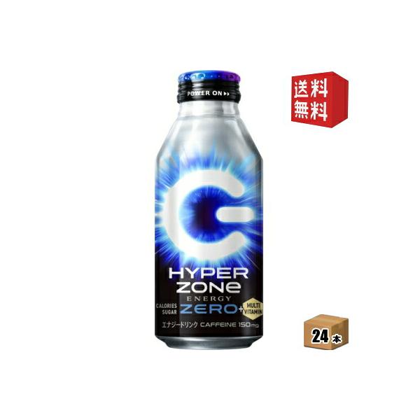 送料無料 サントリー HYPER ZONe ENERGY ZERO 400mlボトル缶 24本入 エナジードリンク ゾーン ハイパーエナジーゼロ ハイパーゾーン カロリーゼロ 北海道800…