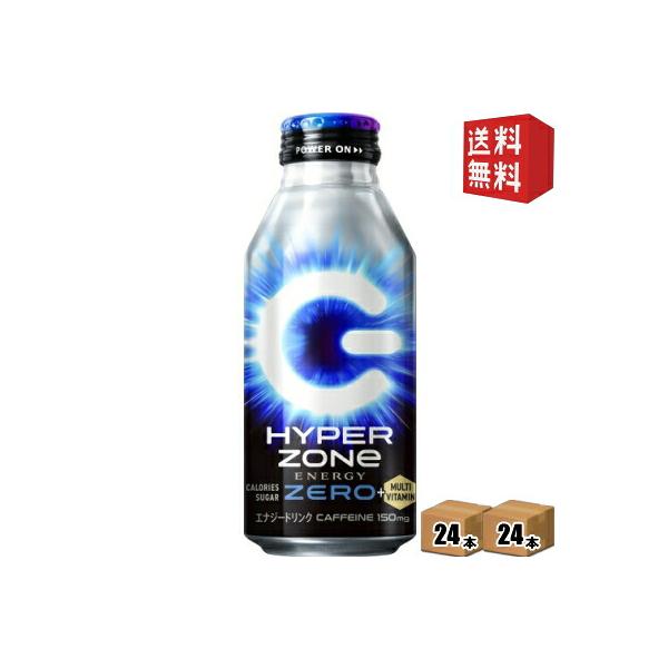 送料無料 サントリー HYPER ZONe ENERGY ZERO 400mlボトル缶 48本 24本×2ケース エナジードリンク ゾーン ハイパーエナジーゼロ ハイパーゾーン カロリーゼ…