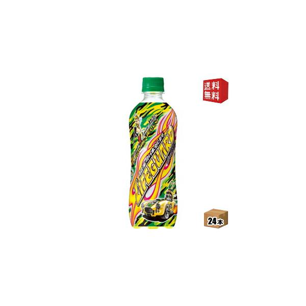 チェリオ ライフガード 500mlペットボトル 24本入 超生命体飲料 エナジードリンク