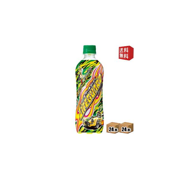 送料無料 チェリオ ライフガード 500mlペットボトル 48本 24本×2ケース 超生命体飲料 北海道800円・東北400円の別途送料加算