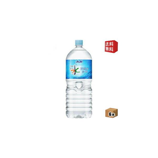 アサヒ飲料 おいしい水 六甲 2l 6本 Pet 水 ミネラルウォーター 炭酸水 価格比較 価格 Com