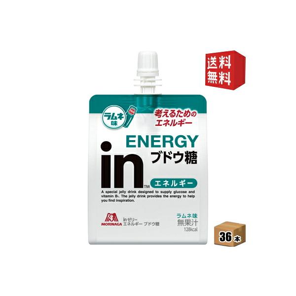送料無料 森永 inゼリー エネルギー ブドウ糖 180g 36個入 インゼリー ラムネ味 ぶどう糖 北海道800円・東北400円の別途送料加算