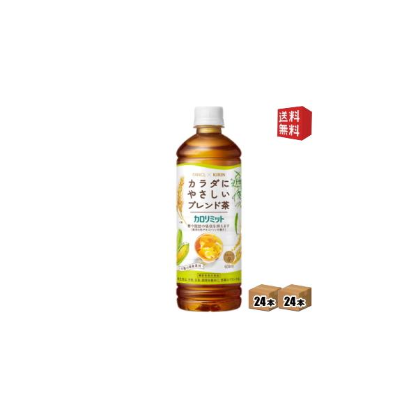 ダイドードリンコ 大人のカロリミット はとむぎブレンド茶 500ml×48本 PET (お茶飲料) 価格比較 - 価格.com ダイドードリンコ 大人のカロリミット はとむぎブレンド茶 500ml×48本 PET (お茶飲料) 価格比較 - 価格.com