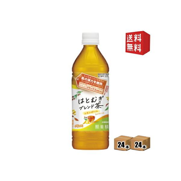 送料無料 機能性表示食品 ダイドー 肌美精監修 はとむぎブレンド茶 500mlペットボトル 48本 24本×2ケース お茶 はと麦 ハトムギ GABA 肌弾力を維持 ストレ…