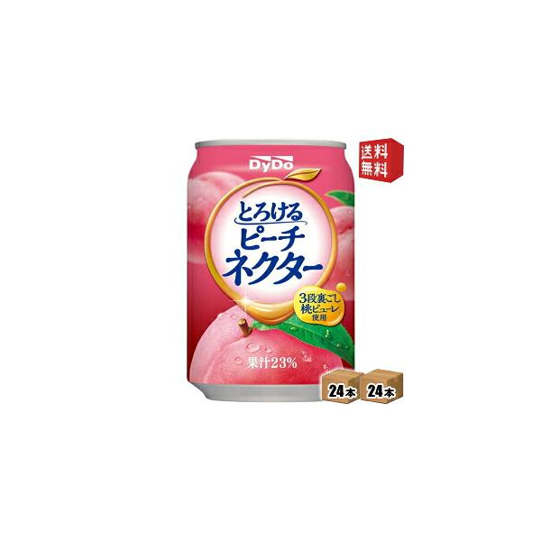 送料無料 ダイドー とろけるピーチネクター 270g缶 48本 24本×2ケース もも 桃 ジュース 北海道800円・東北400円の別途送料加算 st2505