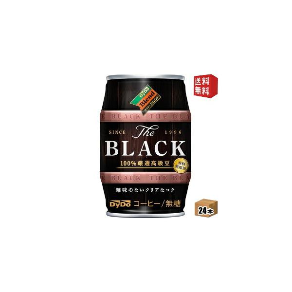 送料無料 樽缶 ダイドー ブレンドBLACK ブラック 185g缶 24本入 樽 無糖 樽缶 コーヒー 北海道800円・東北400円の別途送料加算