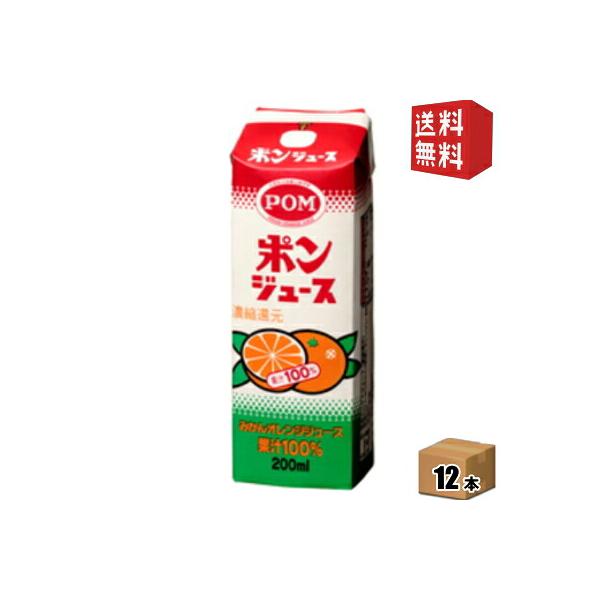 えひめ飲料 POM ポン ポンジュース 200ml紙パック 24 12×2 本