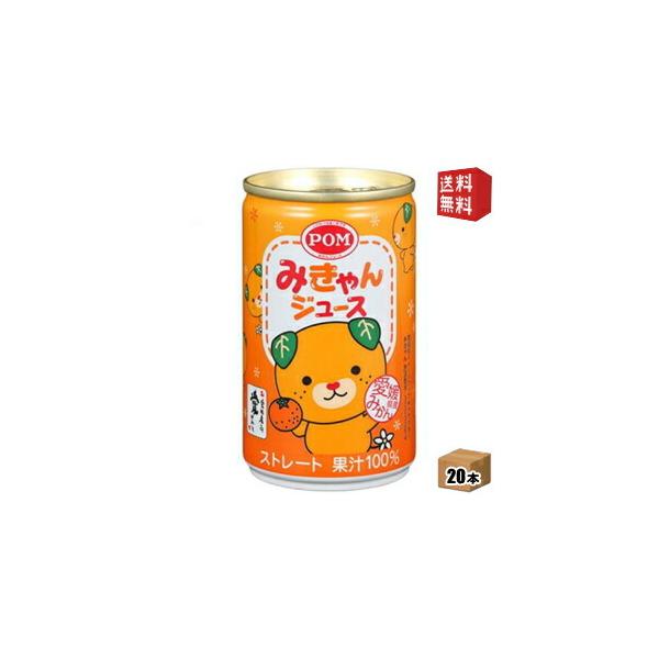 みかん ジュース 缶の人気商品 通販 価格比較 価格 Com