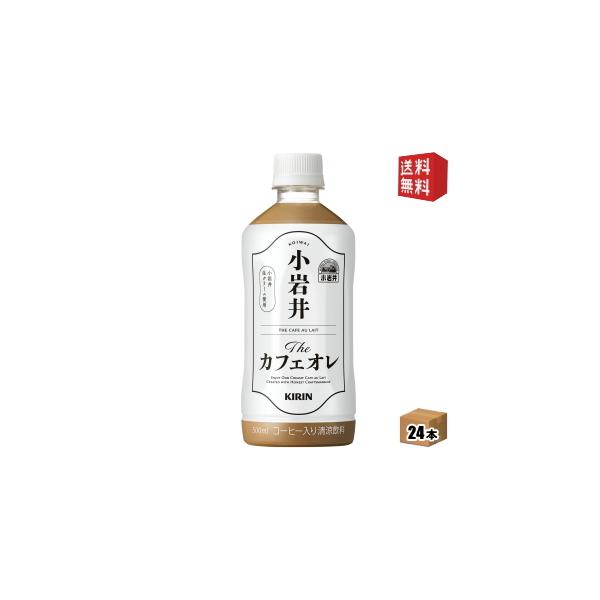 小岩井 ペットボトルの人気商品 通販 価格比較 価格 Com