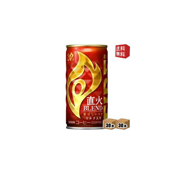  L FIRE t@CA ΃uh 185g 60{ (30{×2P[X)
