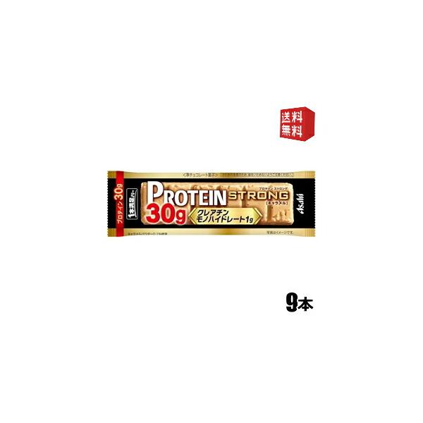 送料無料 たんぱく質30g アサヒフード 1本満足バー プロテインストロング キャラメル 9本入 プロテインバー 一本満足バー クレアチンモノハイドレート 北海…
