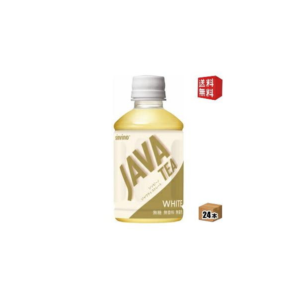 大塚食品 シンビーノ ジャワティ ストレートホワイト 270mlペットボトル 24本入