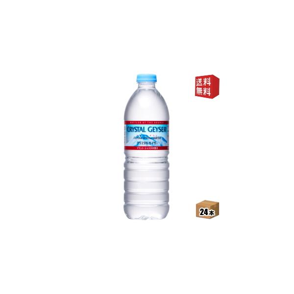 クリスタルガイザー 送料無料 大塚食品 500mlペットボトル 24本