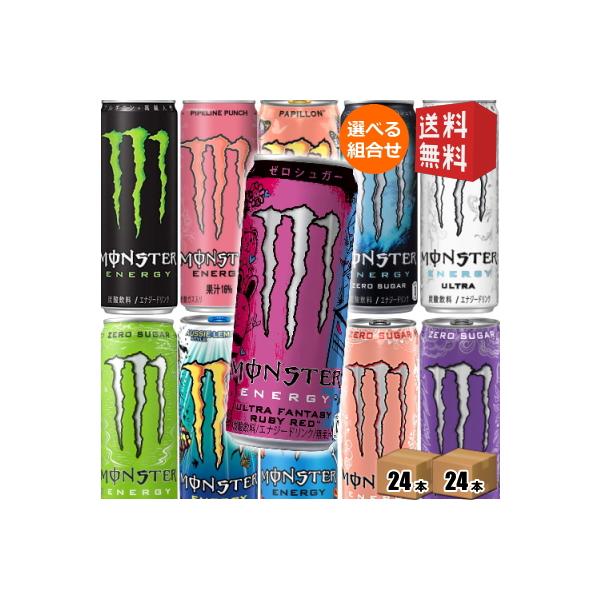 モンスタービバレッジ モンスターエナジー 355ml×48本 缶 (炭酸飲料・エナジードリンク) 価格比較 - 価格.com モンスタービバレッジ モンスターエナジー 355ml×48本 缶 (炭酸飲料・エナジードリンク) 価格比較 - 価格.com