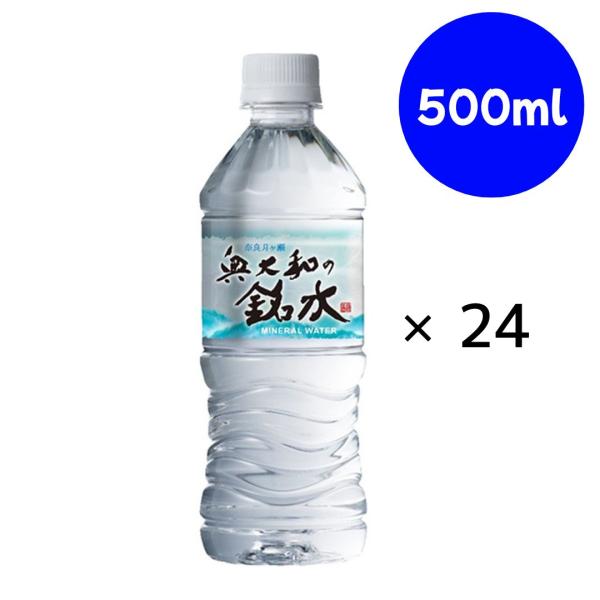 奥大和の銘水 Pet 540ml 24本 60 50円 2ケースまで送料1個口になります Pn Mungkid Go Id Index Php