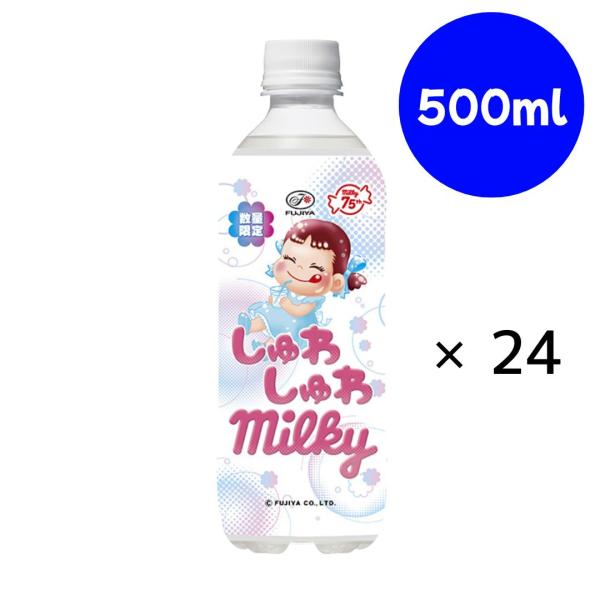 しゅわしゅわミルキー PET 500ml×24本　【FUJIYA】