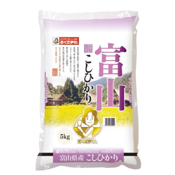 こしひかり様　確認用 おくさま印 富山県産 こしひかり 5kg 令和元年産 : ドリンク