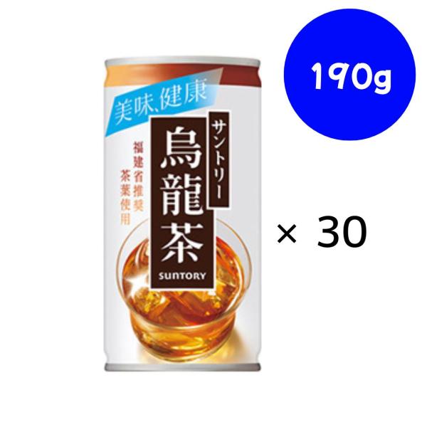 サントリー 烏龍茶 缶 190g 30本 Su 0004 ドリンク ネクスト 通販 Yahoo ショッピング