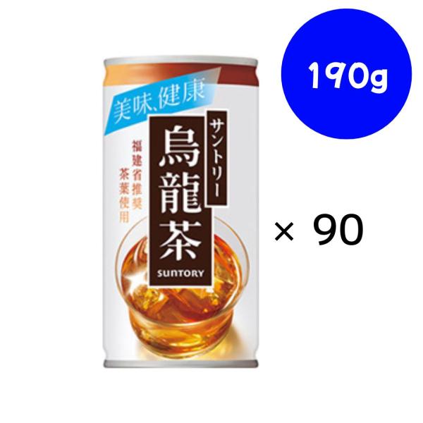 烏龍茶の缶 サントリー 烏龍茶 缶｜飲食店様向け酒類販売サイト【なんでも酒