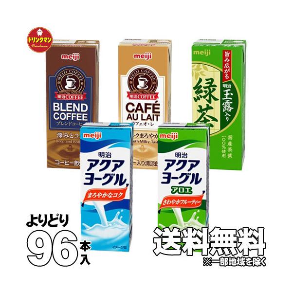明治（meiji） 選べる 紙パック ブリック パック ジュース 明治