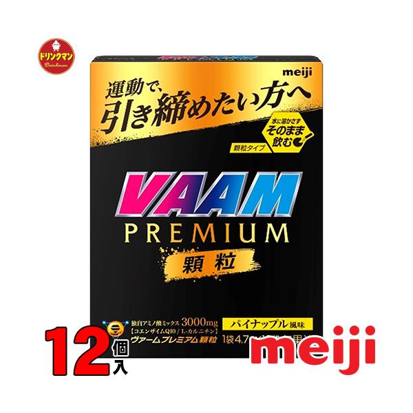 VAAM スポーツドリンク 粉末 バーム ヴァーム ウォーター 明治