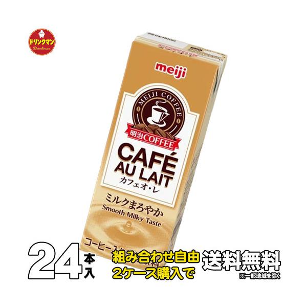 明治 コーヒー 紙パック ブリック パック ジュース COFFEE