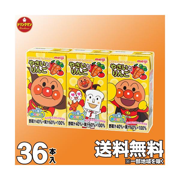 アンパンマンジュース」の人気商品一覧 | 安い商品を通販サイト