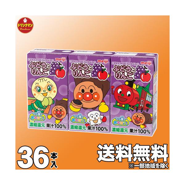 y♡　アンパンマン ジュース 明治 アンパンマン 野菜ジュース フルーツジュース 子ども