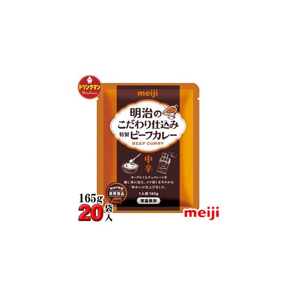 Amazon.co.jp: カレー 明治 明治のこだわり仕込み特製ビーフ
