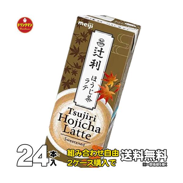 辻利 ほうじ茶 ラテの人気商品・通販・価格比較 - 価格.com