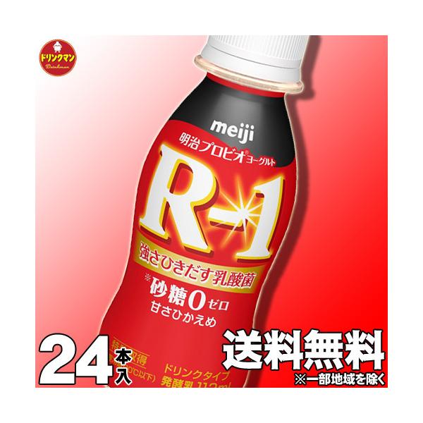 R1[Og ރ[Og  R-1 [Og hN^Cv 0 ÂT 112ml×24{yN[ցz