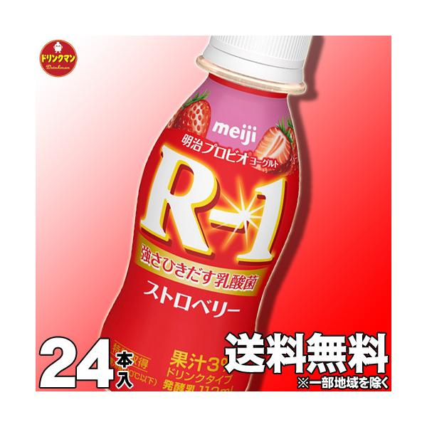 R1[Og ރ[Og  R-1 [Og hN^Cv Xgx[ 112ml×24{yN[ցz
